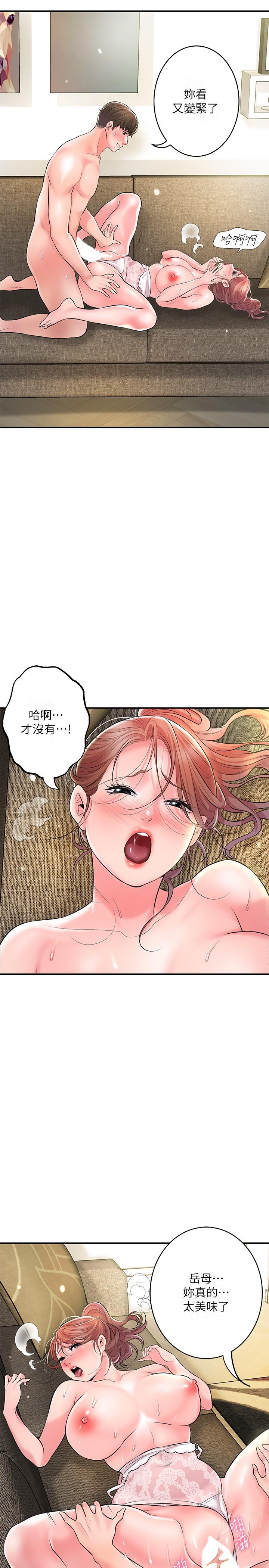 第91话-注入深处的种子