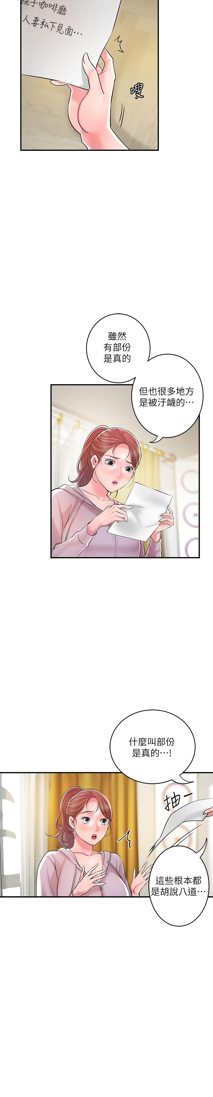 第91话-注入深处的种子
