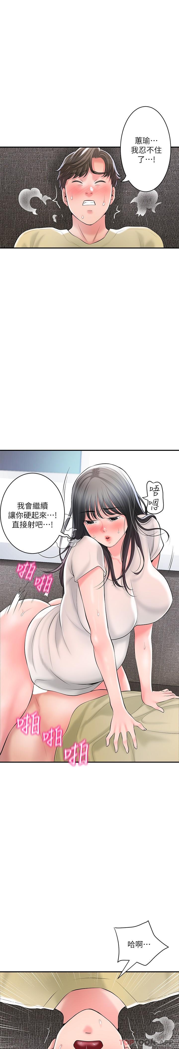 第95话-蕙瑜无法控制的性慾
