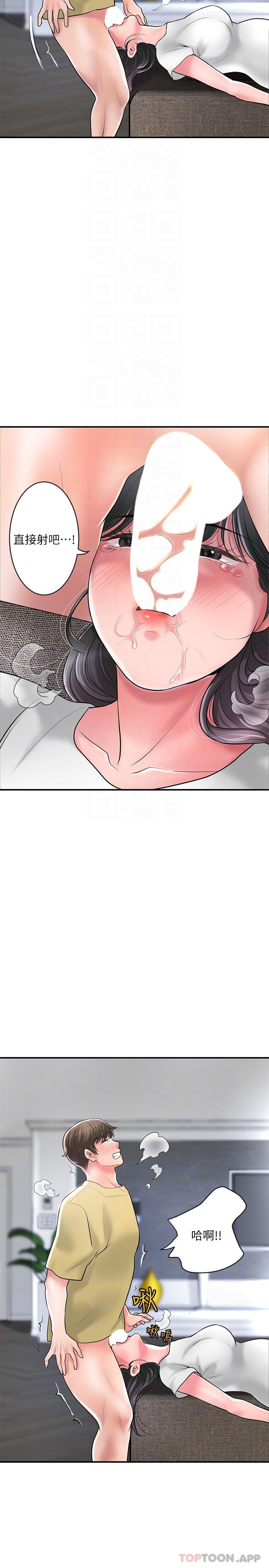 第95话-蕙瑜无法控制的性慾