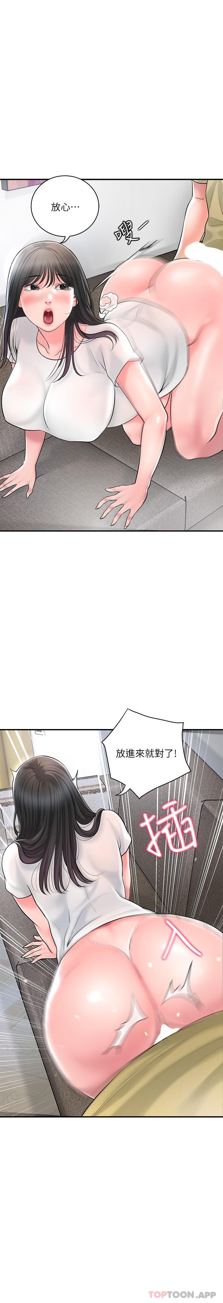 第95话-蕙瑜无法控制的性慾