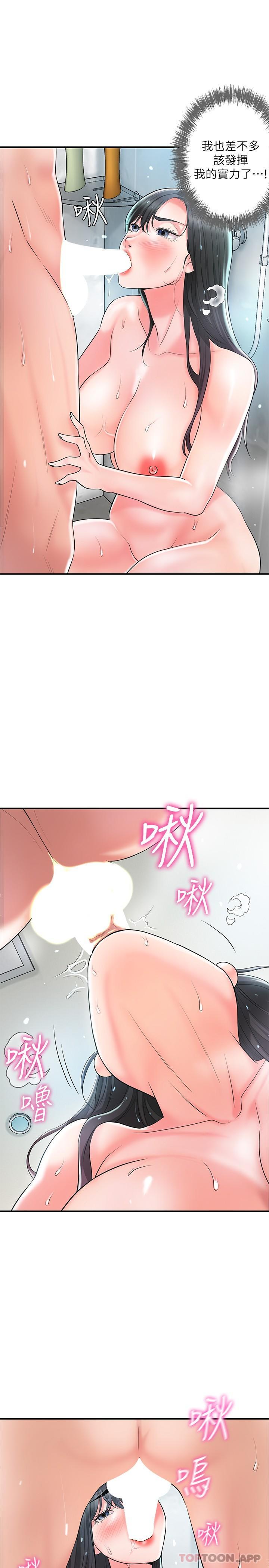第97话-屈服于巨物的女人