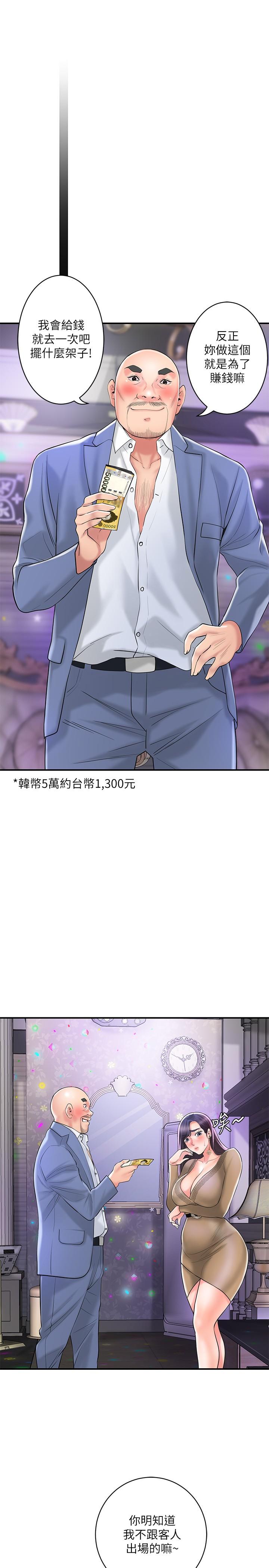 第98话-没家教的女人就要用打的