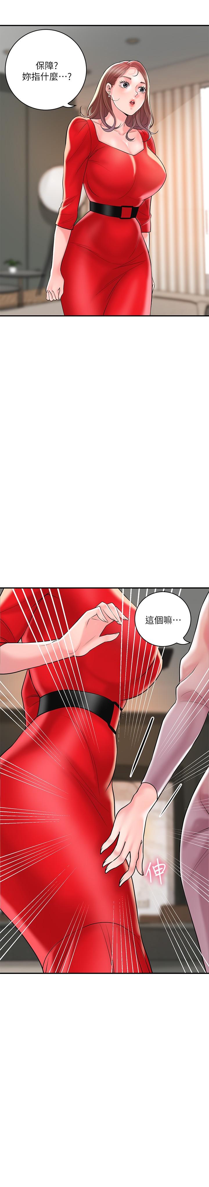 第102话-三人共同的祕密