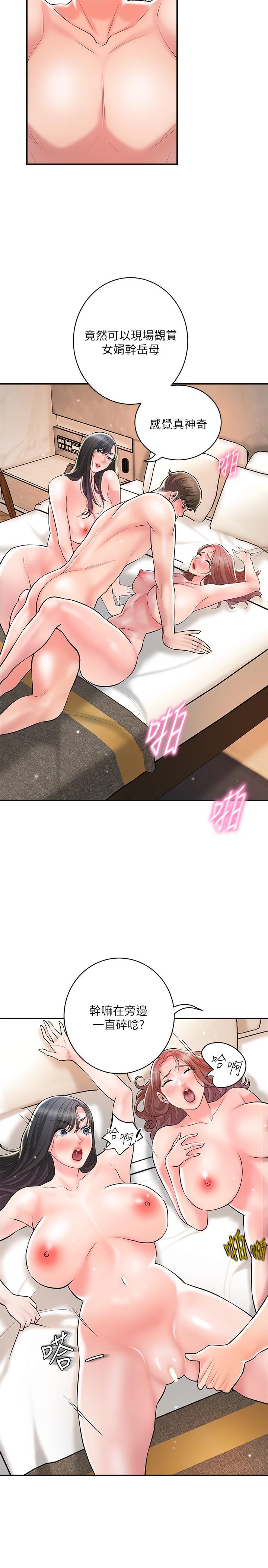 第104话-满出来的淫水