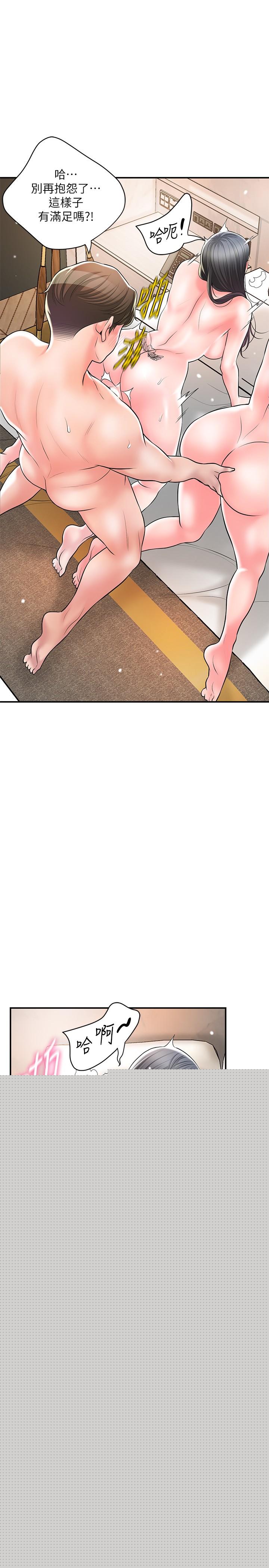 第104话-满出来的淫水