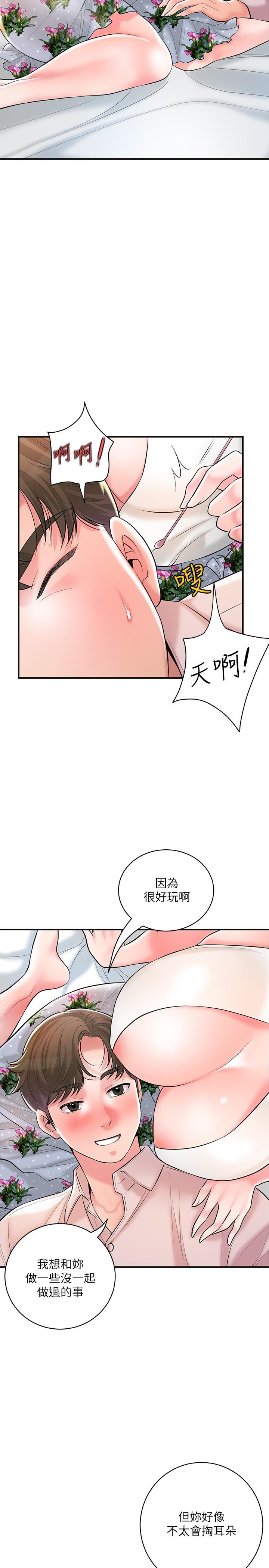 第105话-永恆不变的好滋味