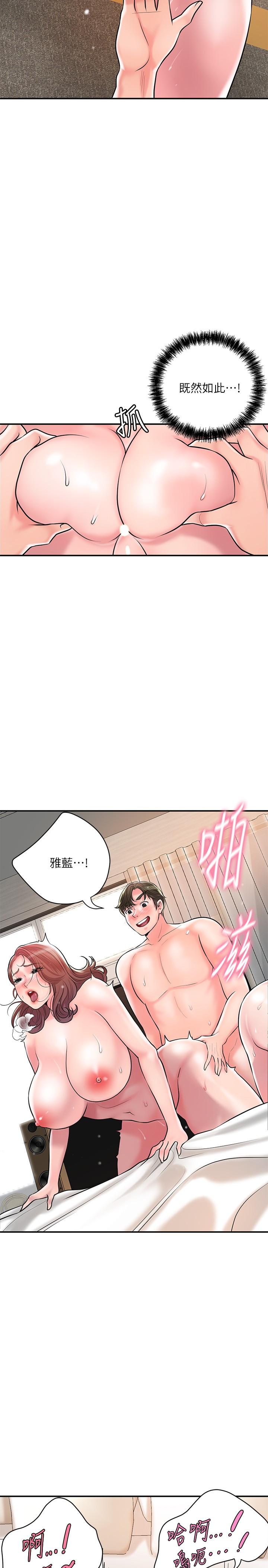 第105话-永恆不变的好滋味