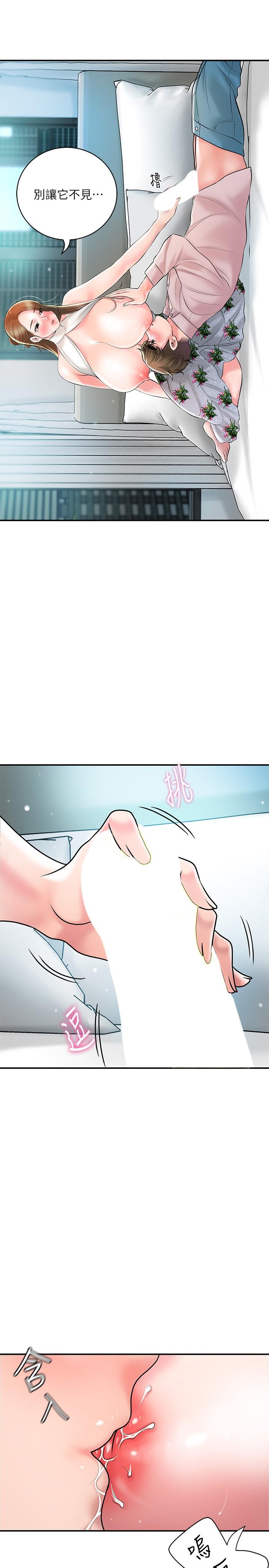第106话-这技术妳去哪里学的？