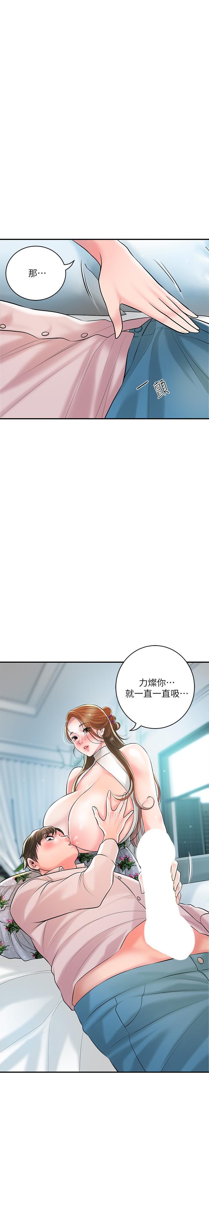 第106话-这技术妳去哪里学的？
