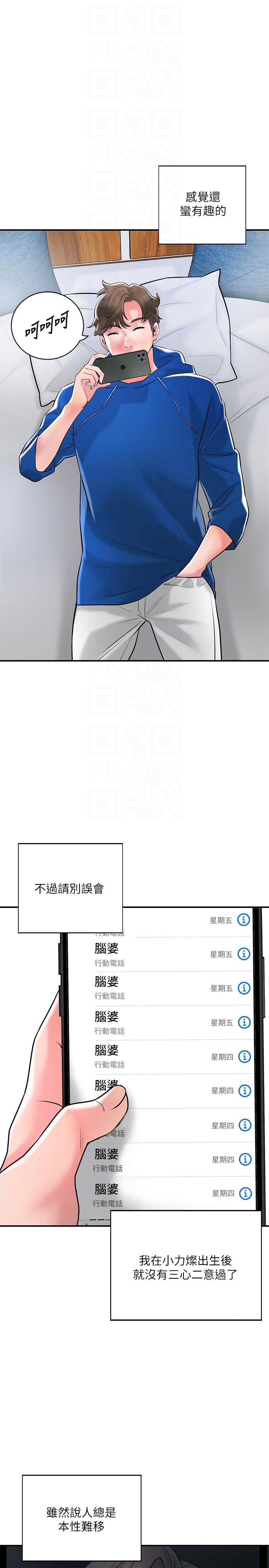 幸福督市 最终话-人夫的幸福生活