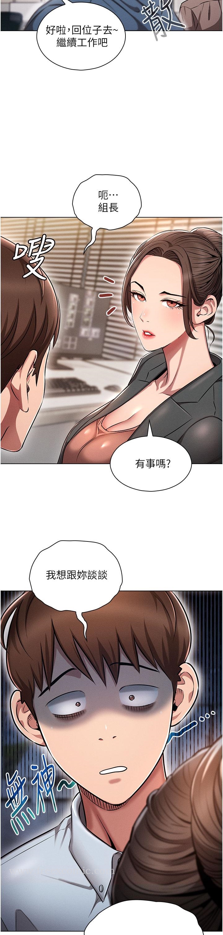 第1話-天賜良G