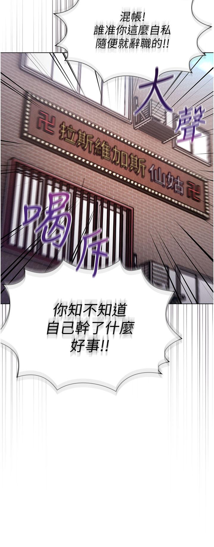 第1話-天賜良G