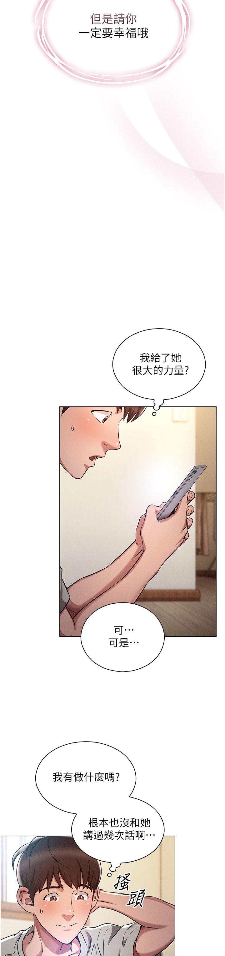 第1話-天賜良G
