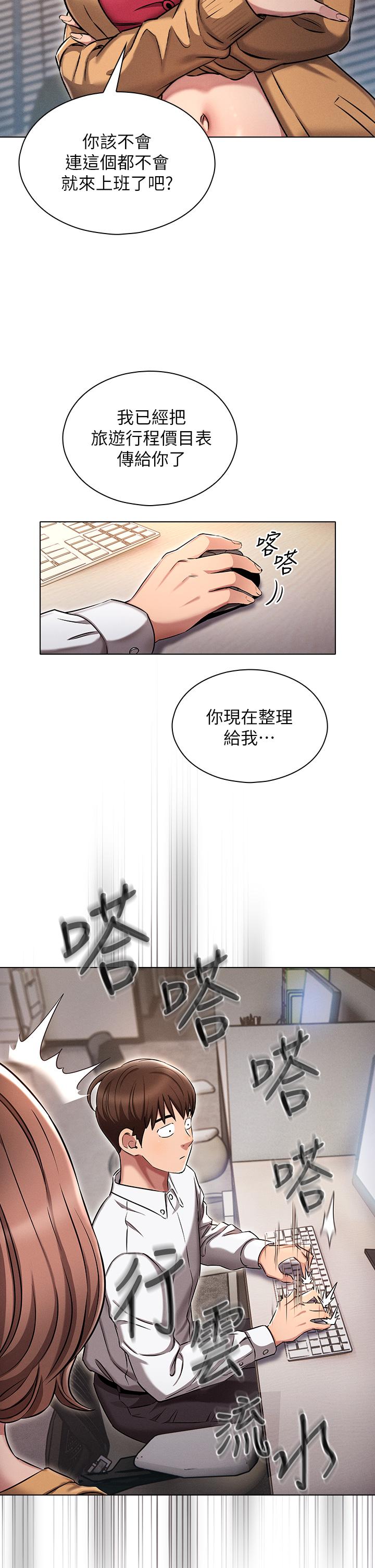 第2話-性感前輩的色誘