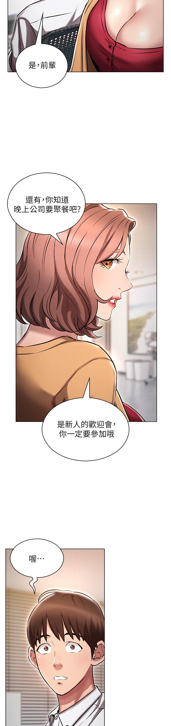 第2話-性感前輩的色誘