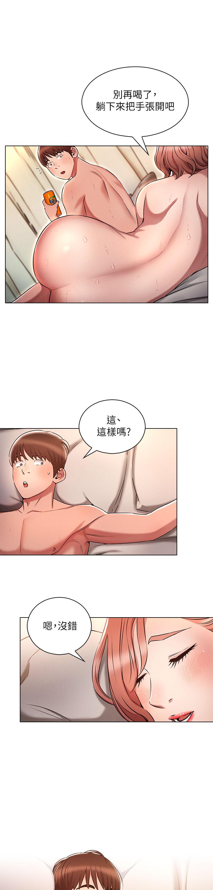 第5話-期待你的“莖”喜
