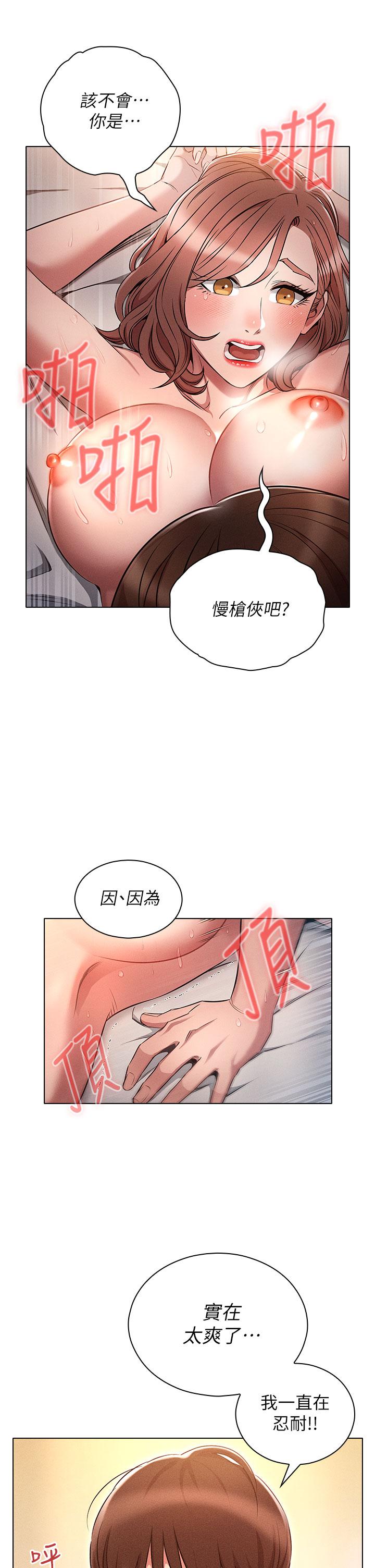 第5話-期待你的“莖”喜