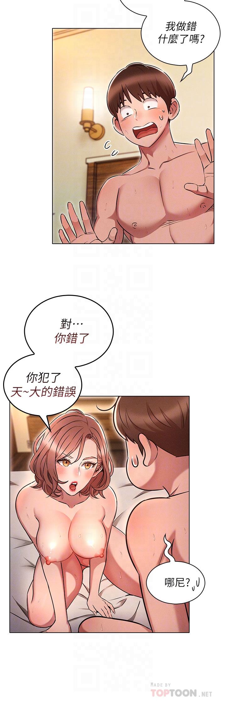 第5話-期待你的“莖”喜