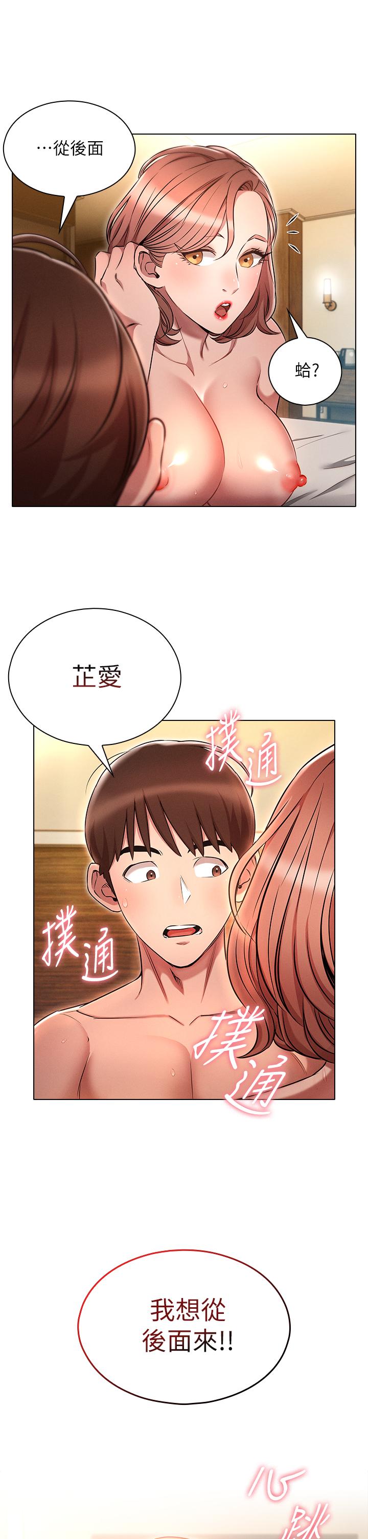 第6話-從後面來更爽了