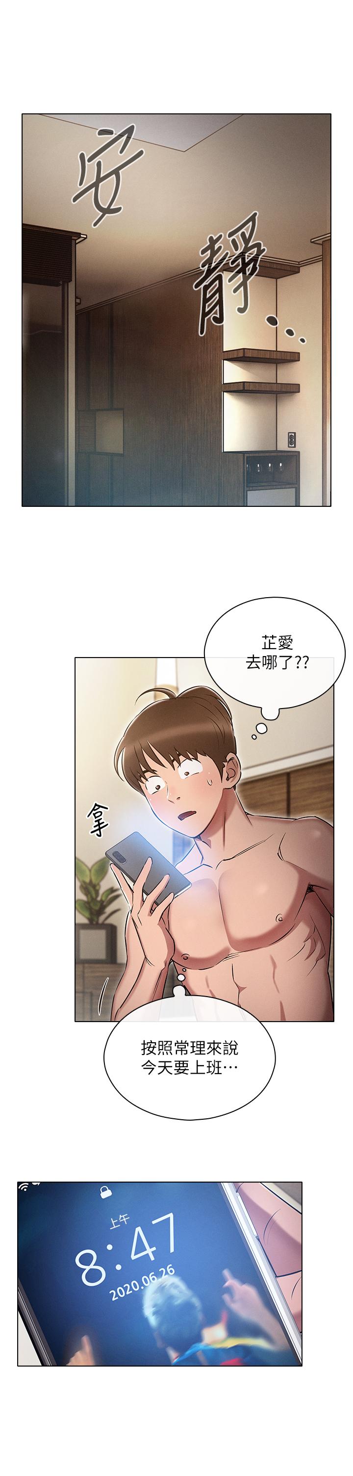 第6話-從後面來更爽了