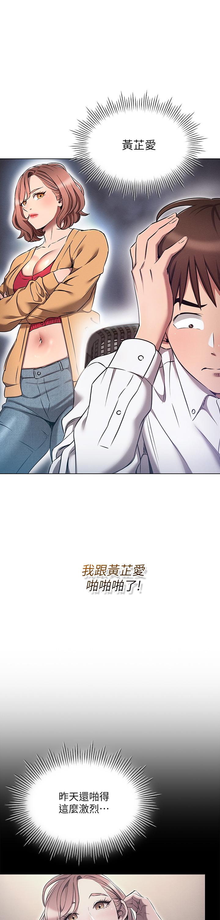 第7話-正事還沒辦完，不准下班
