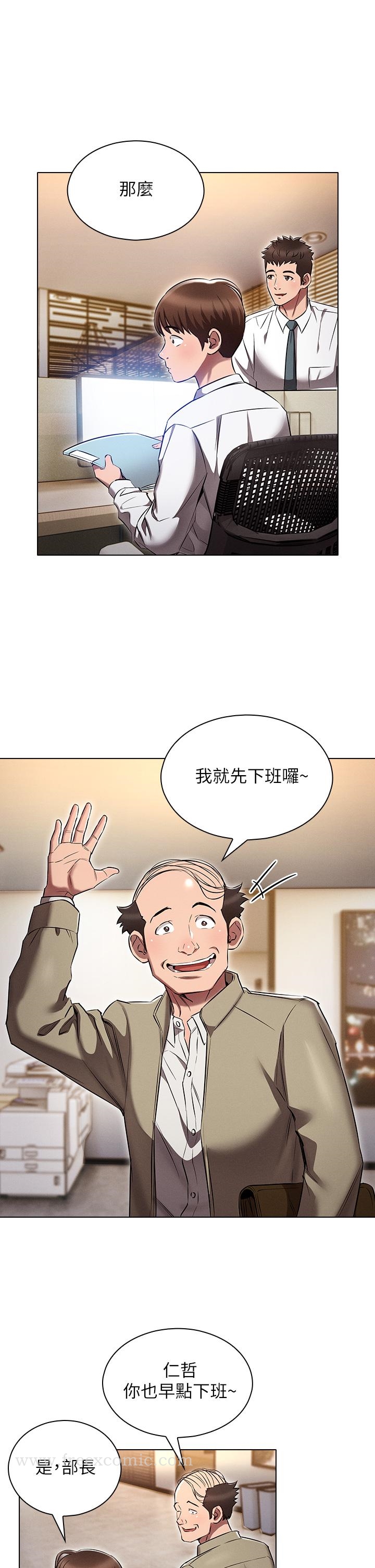 第7話-正事還沒辦完，不准下班