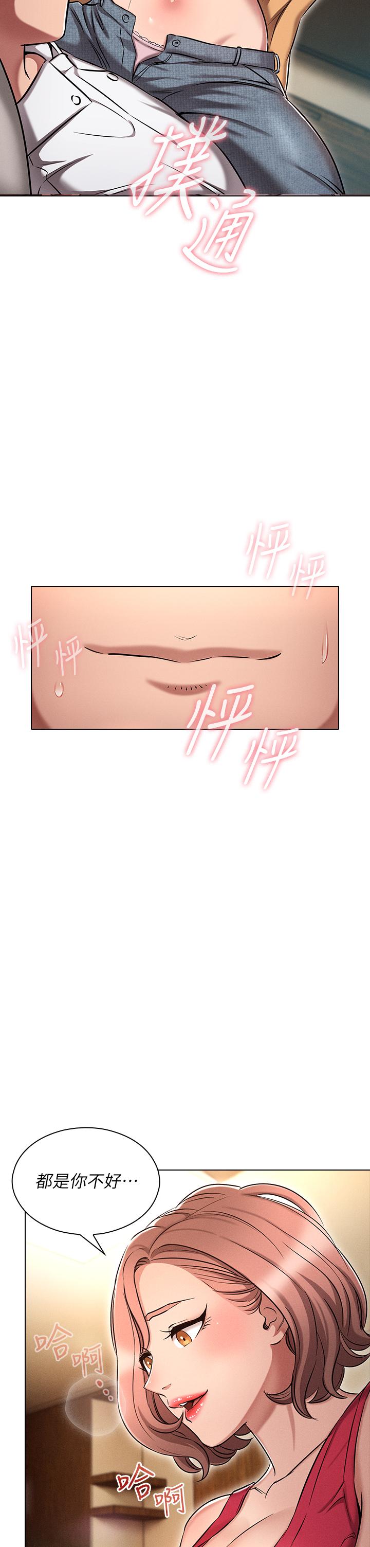 第10话-有舔有還，再爽不難