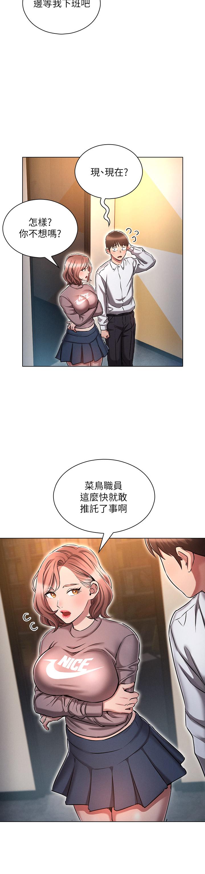 第12话-我们去嗨皮一下