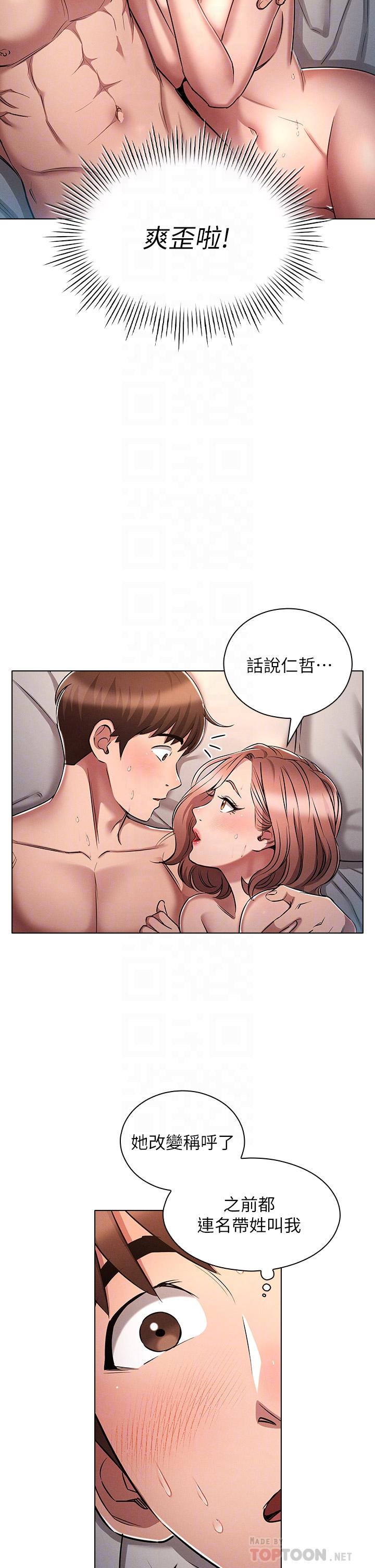 第12话-我们去嗨皮一下