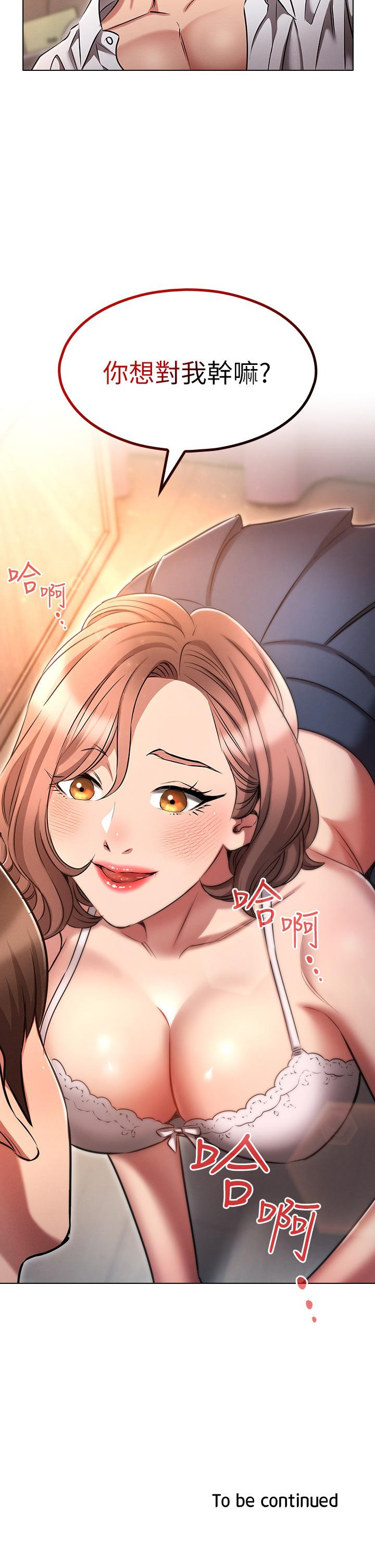 第13话-满溢的暧昧情慾