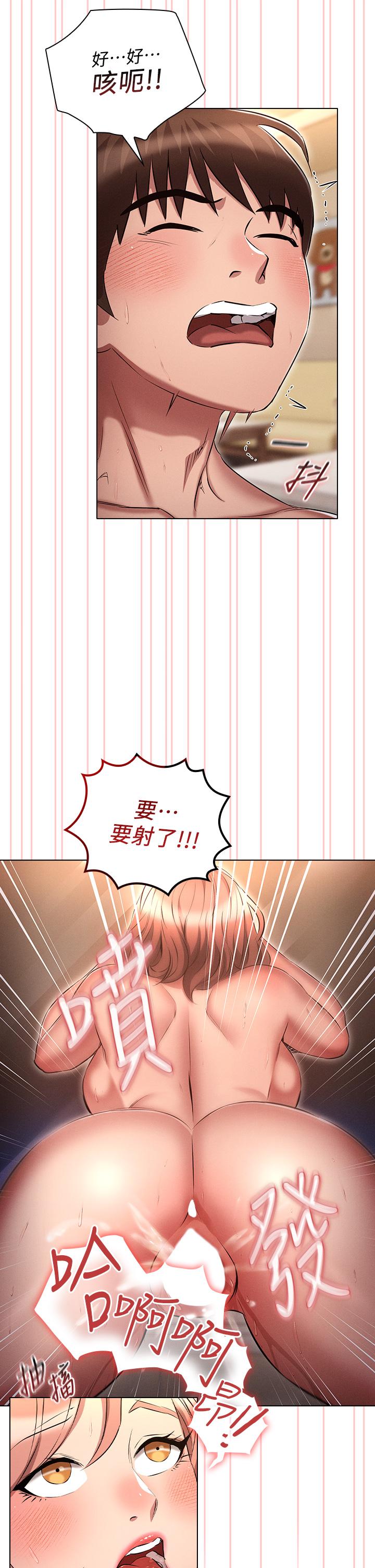 第15话-渴求刺激的子怡代理