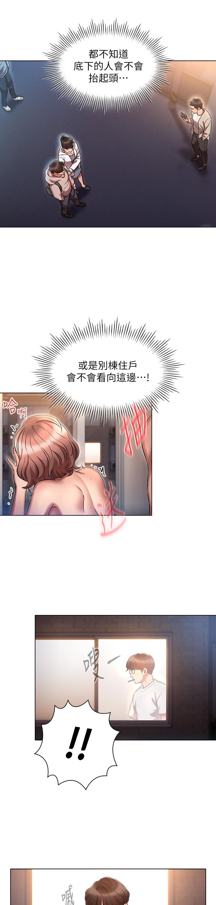 第15话-渴求刺激的子怡代理