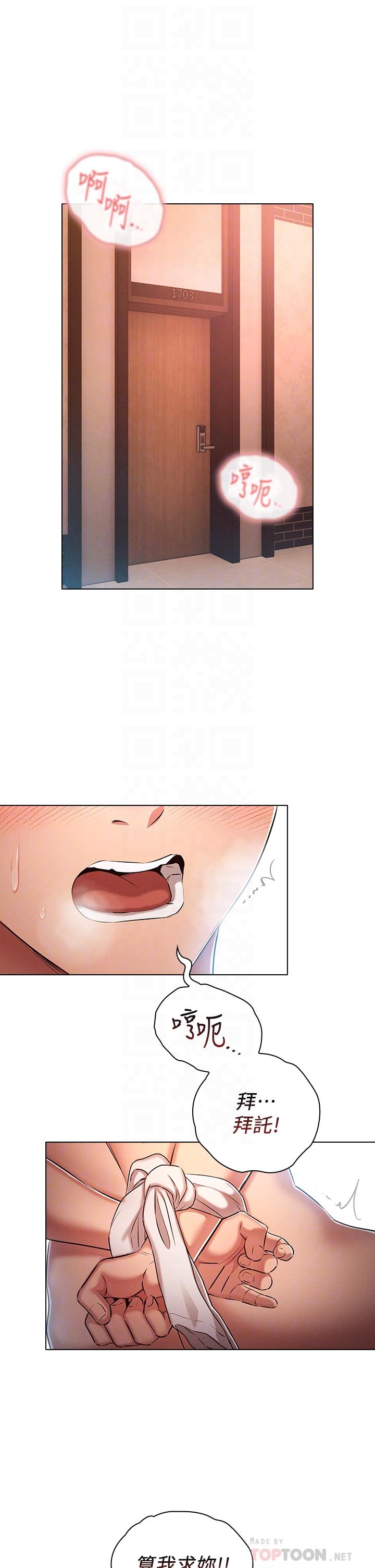 第16话-销魂的脚上功夫