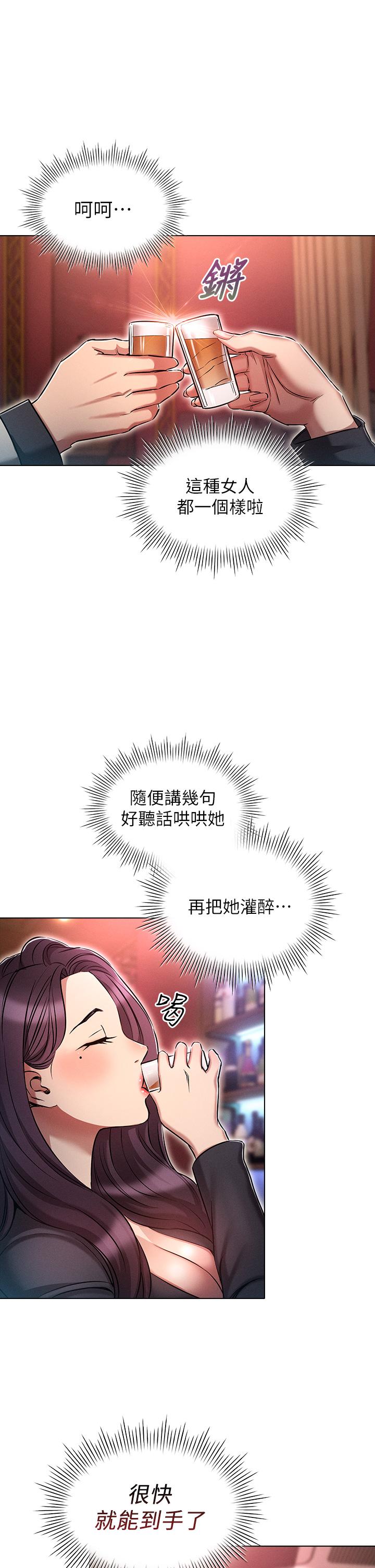 第16话-销魂的脚上功夫