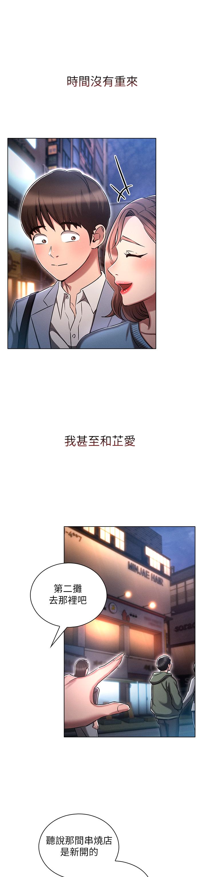 第16话-销魂的脚上功夫