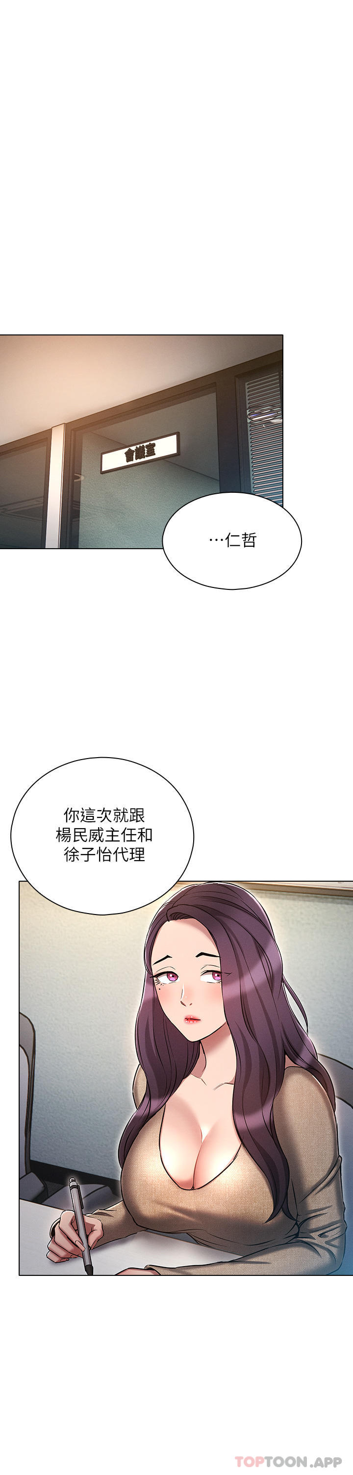 第17话-触发性慾开关