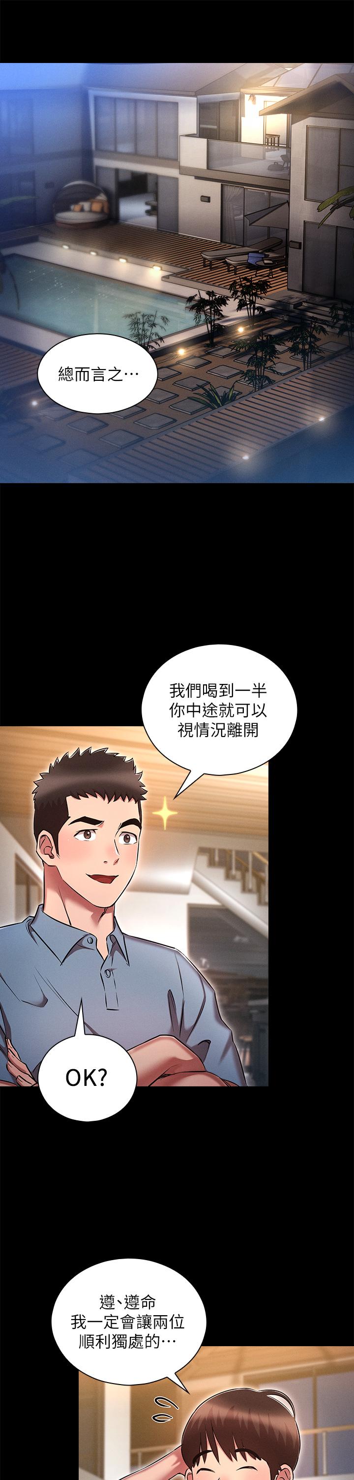 第19话-代理的凌辱