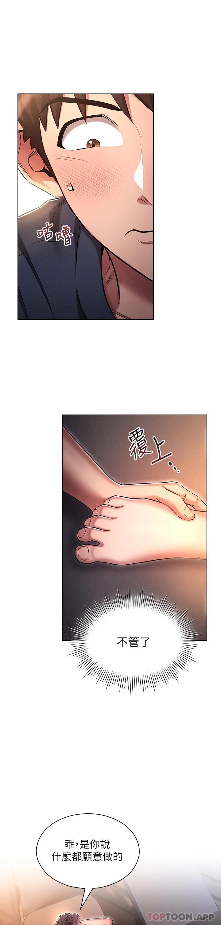 第20话-徐子怡…妳湿了