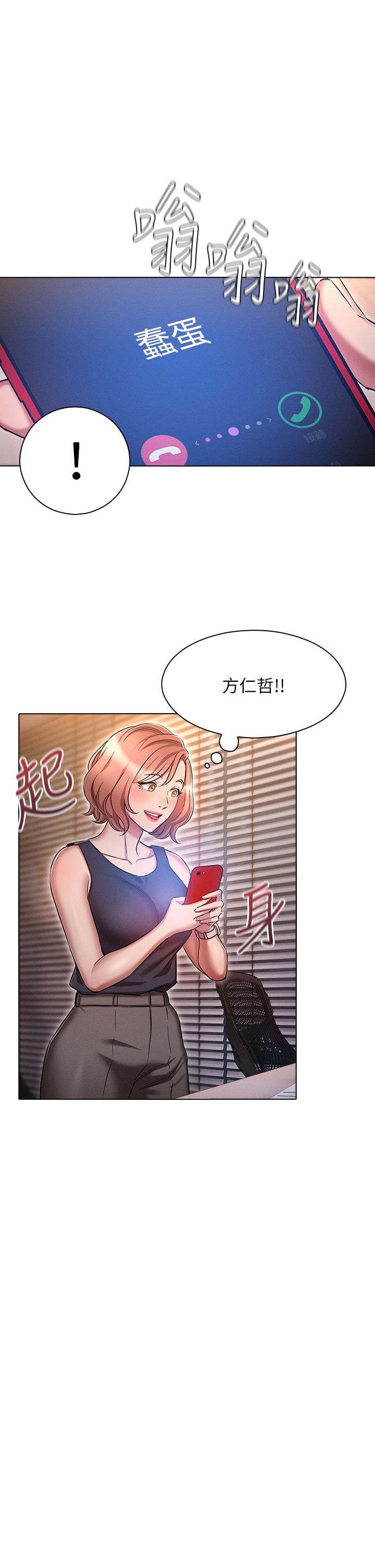 第21话-变态通话指令