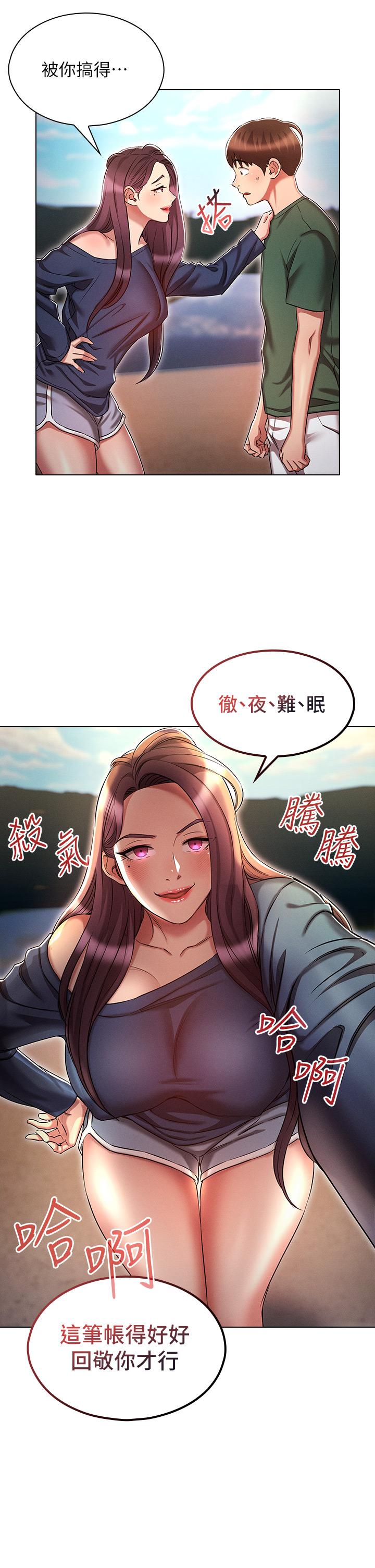 第21话-变态通话指令