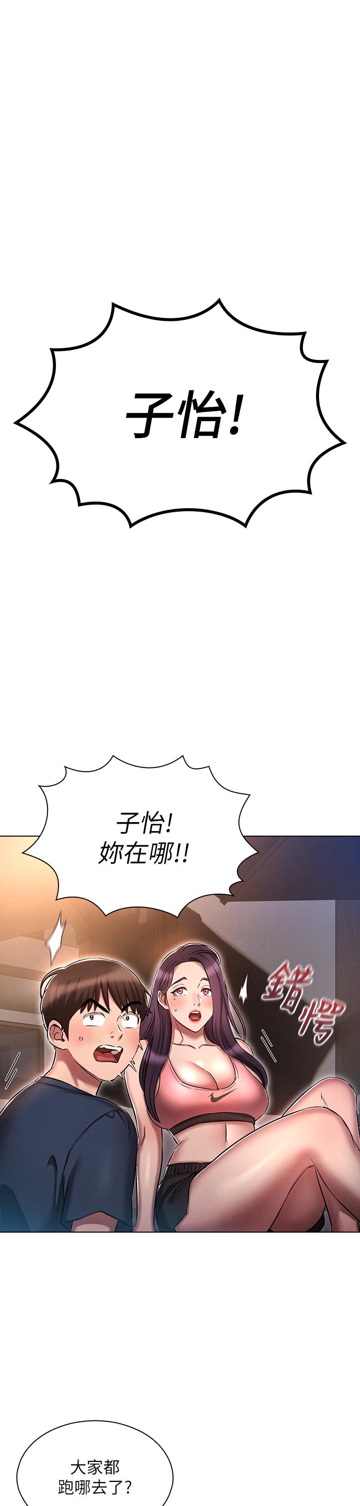 第21话-变态通话指令