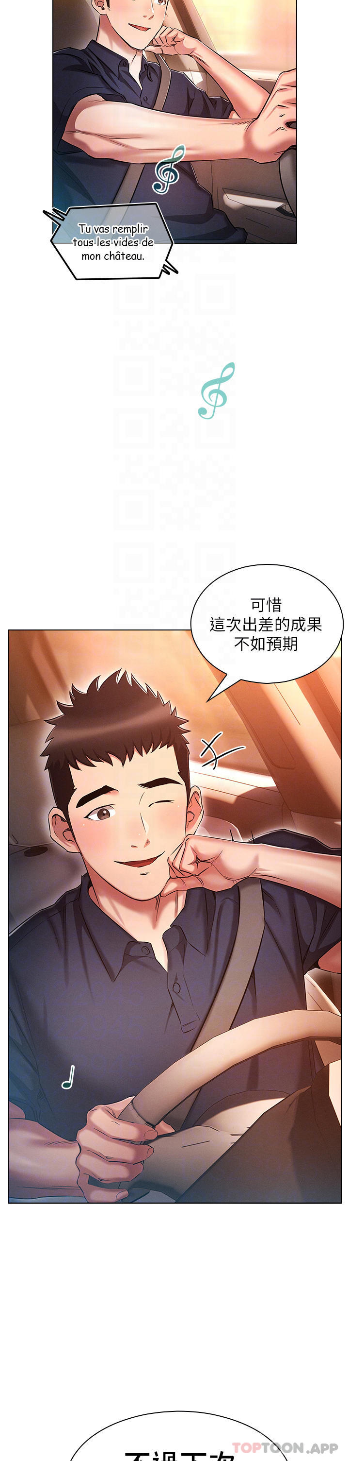 第22话-代理的盛情邀约