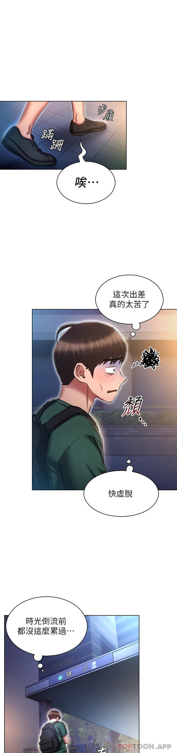 第24话-两人的祕密暗号♥