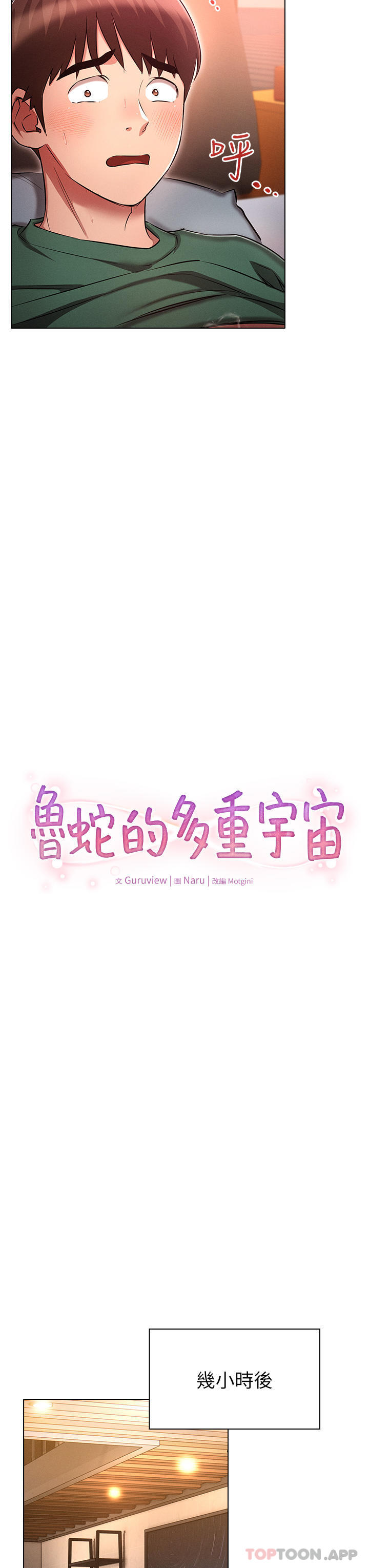 第24话-两人的祕密暗号♥