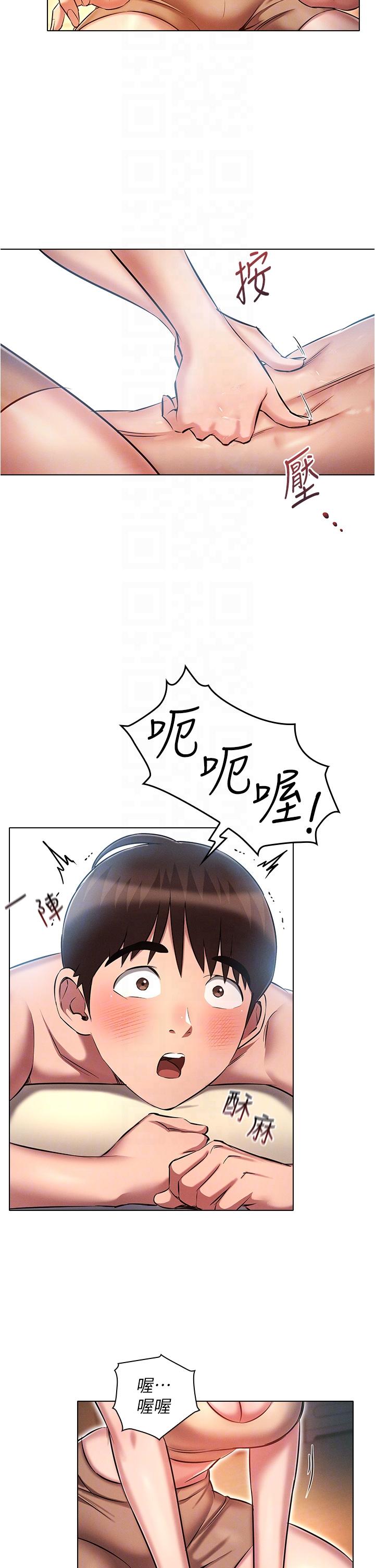 第25话-不怀好意的老二
