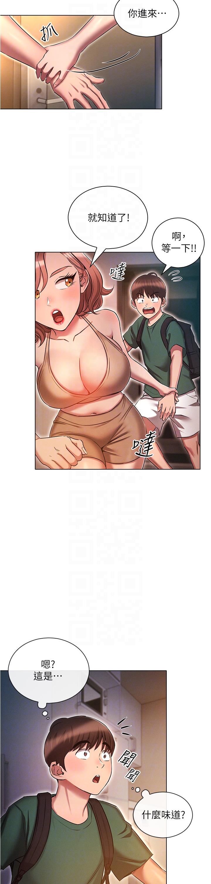 第25话-不怀好意的老二