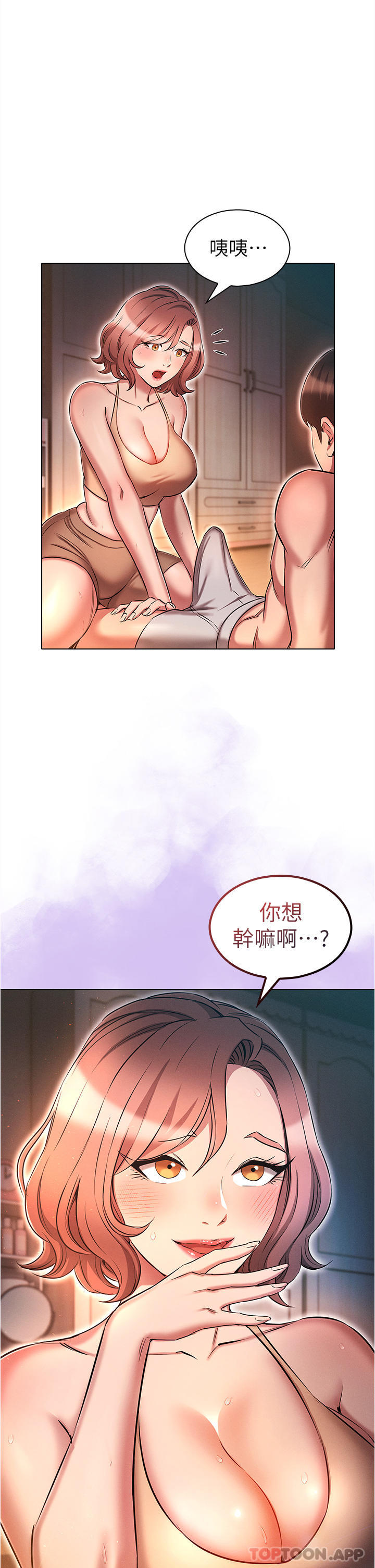 第26话-人非圣贤，谁能不做