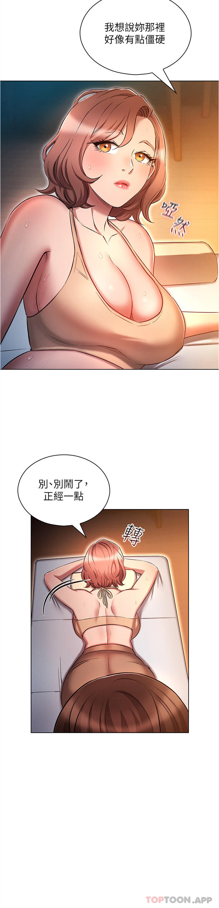 第26话-人非圣贤，谁能不做