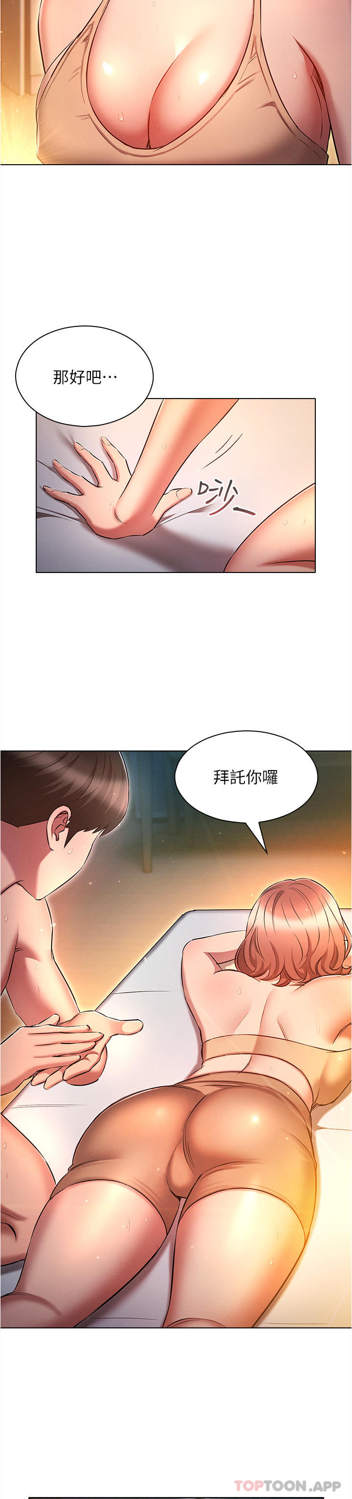 第26话-人非圣贤，谁能不做